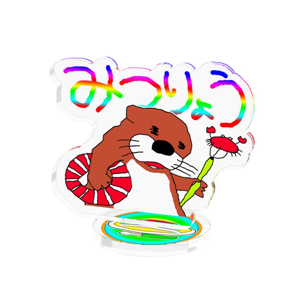 みつりょうアクリルフィギュア