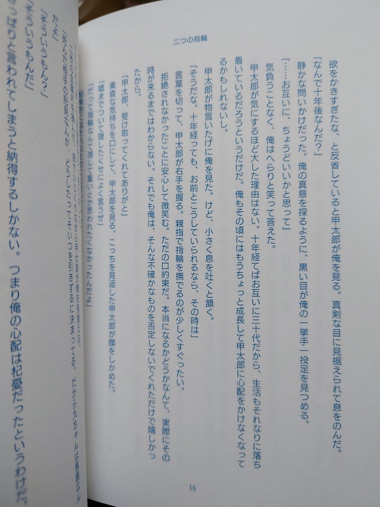 ブライダルベールの祝福