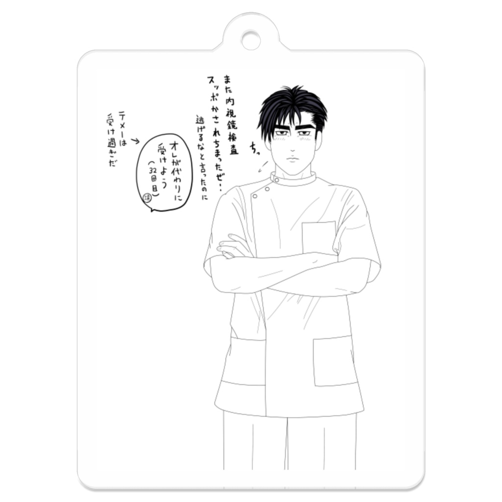 D毅アクリルキーホルダー