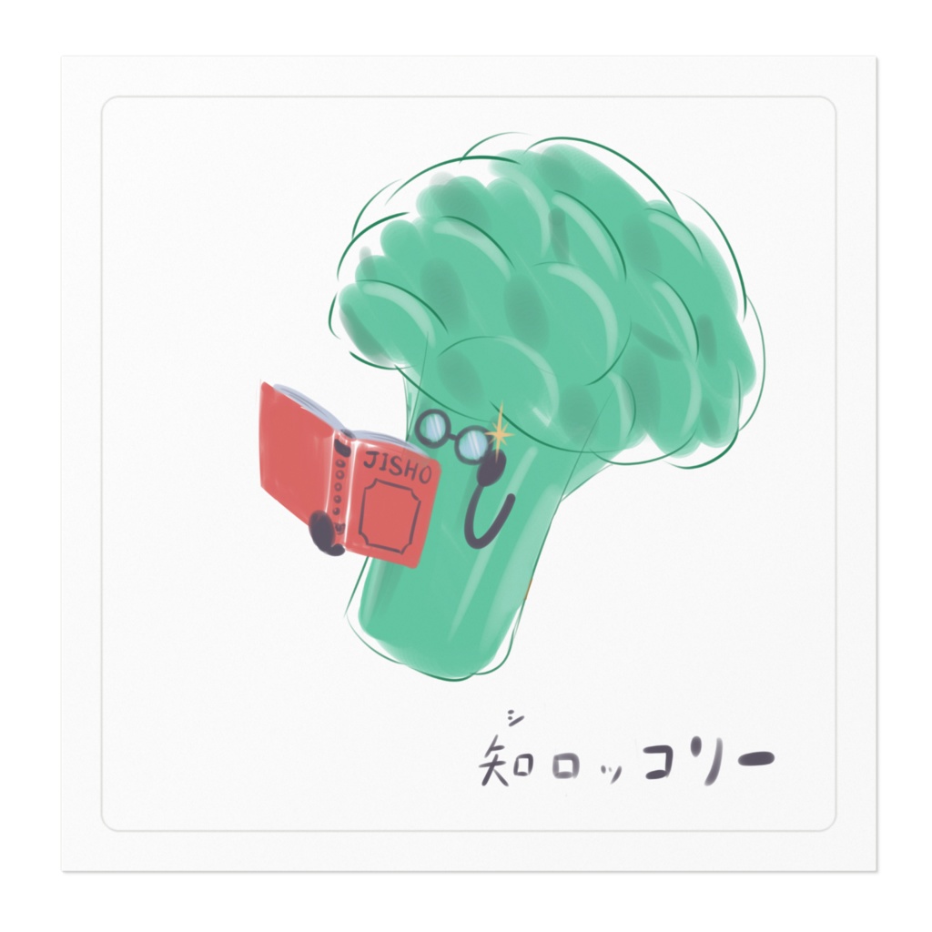 ブロッコリーステッカー