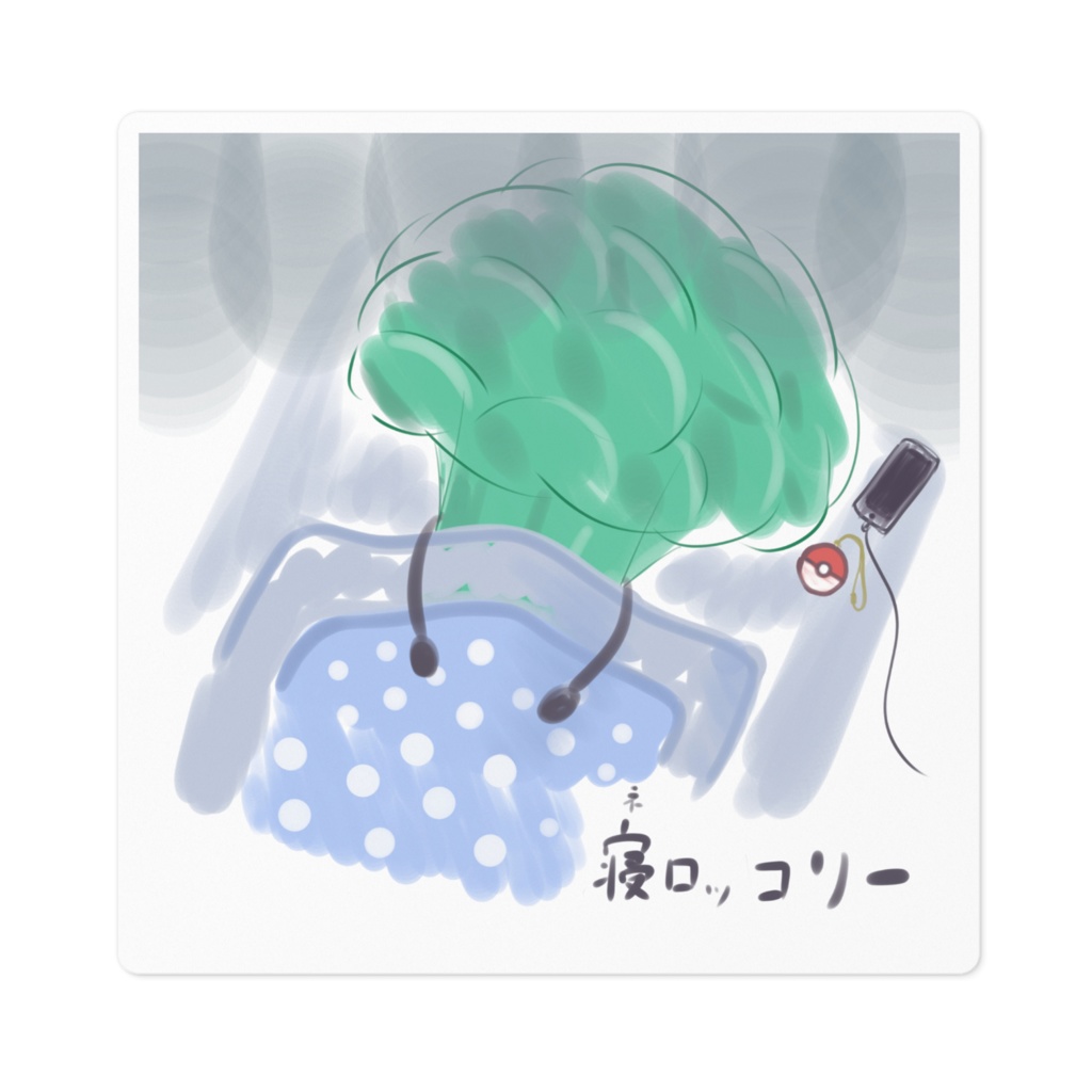 ブロッコリーステッカー 寝ロッコリー