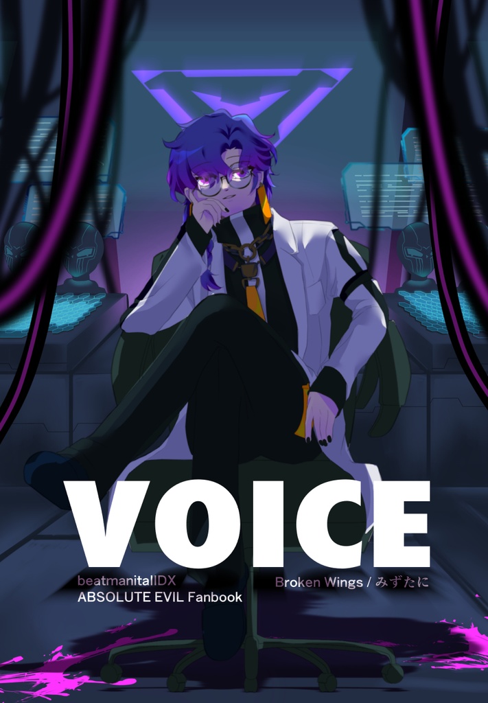 【C103 冬コミ漫画本】VOICE