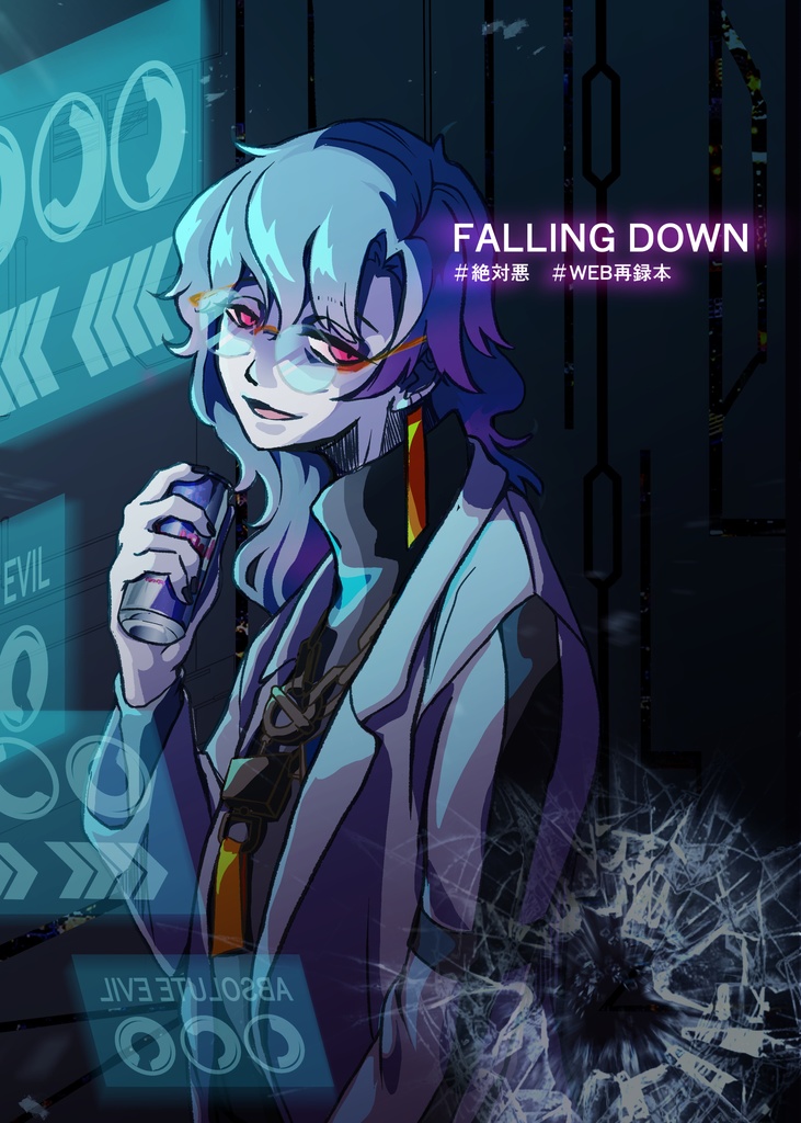 web再録らくがきイラスト本 FALLING DOWN