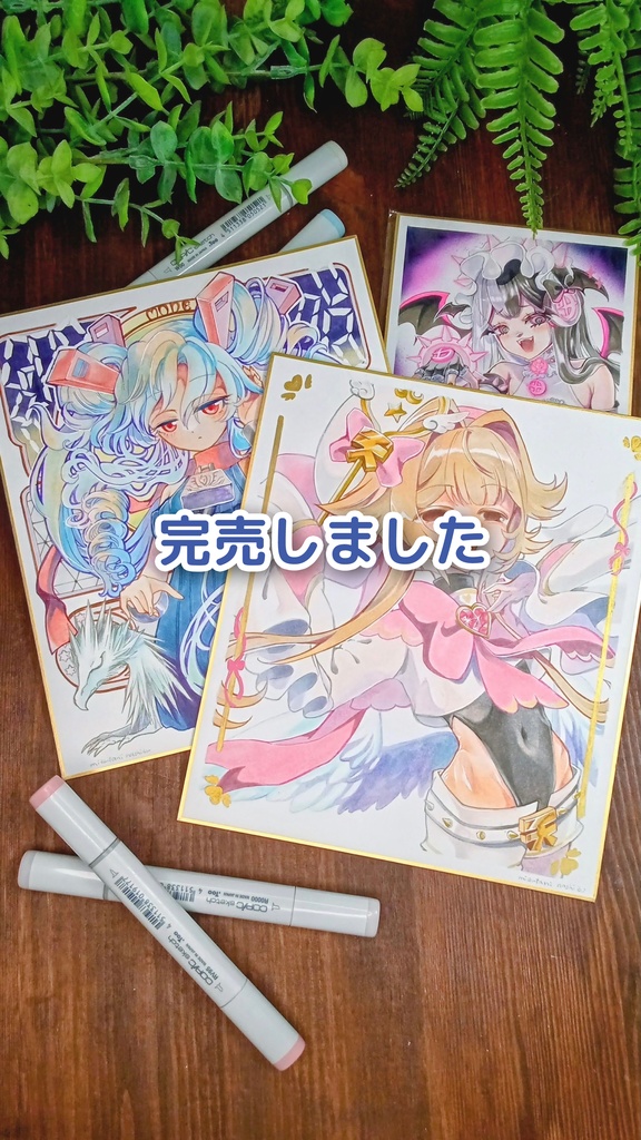 色紙 (2026/02/28~）