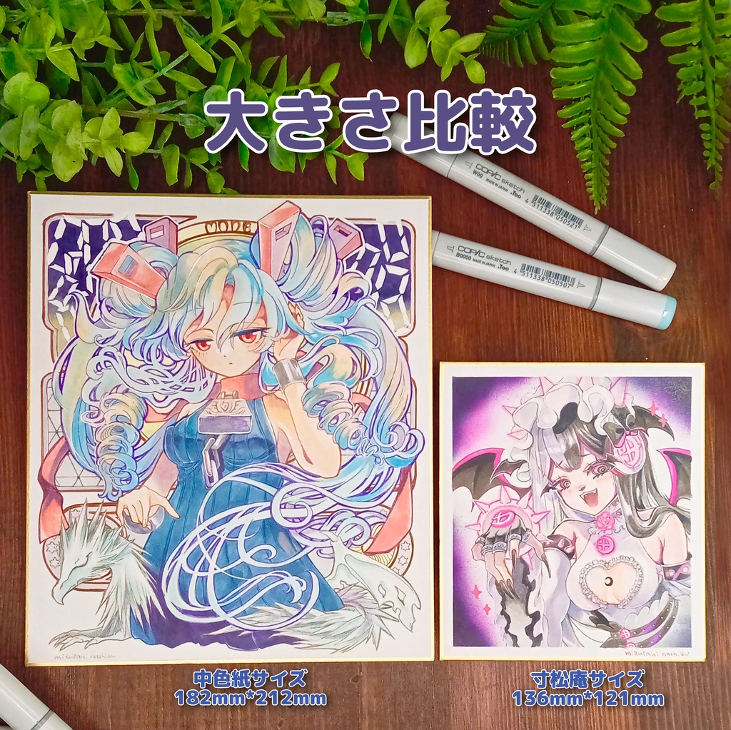 色紙 (2026/02/28~)