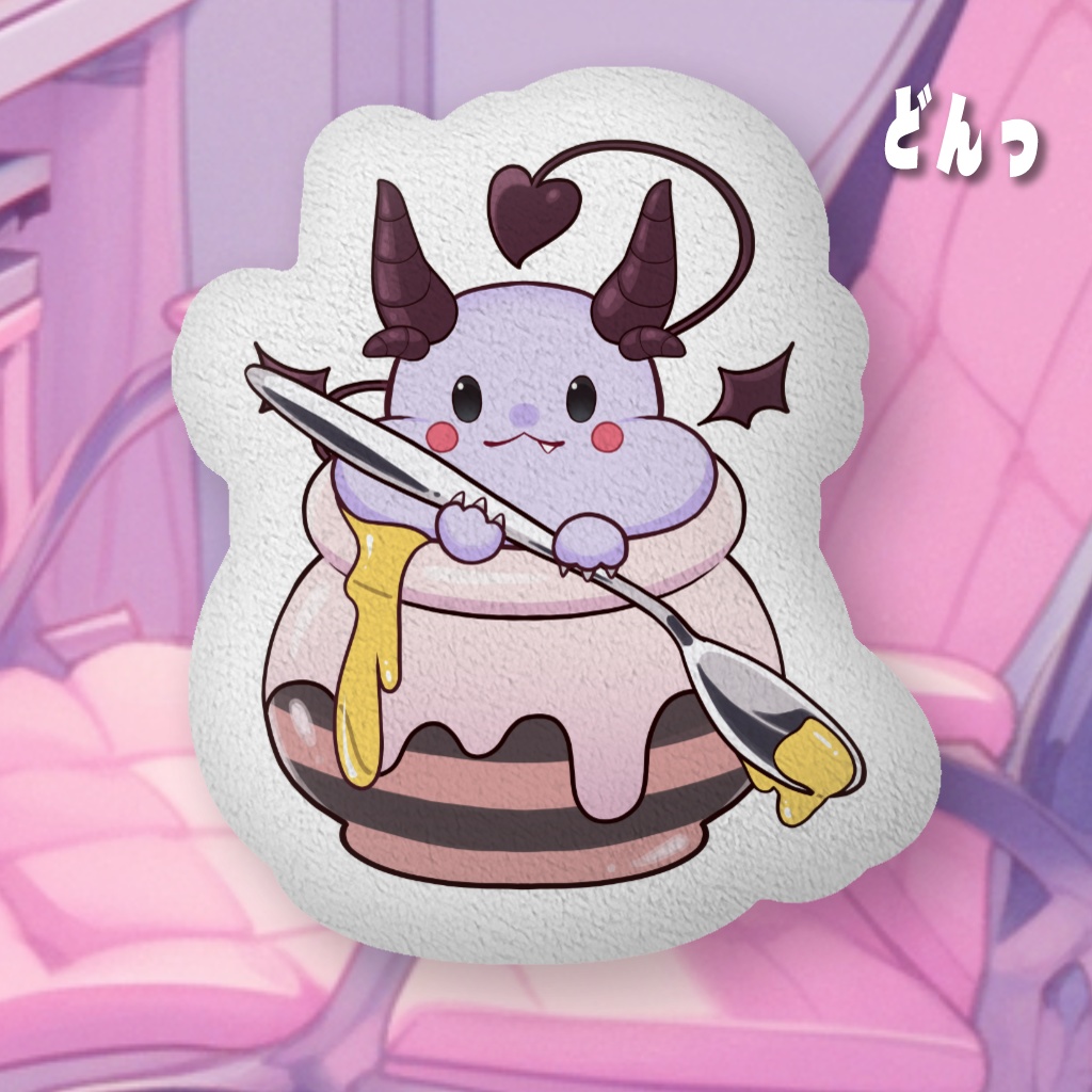 【色魔夢玖】夢玖の眷族クッション