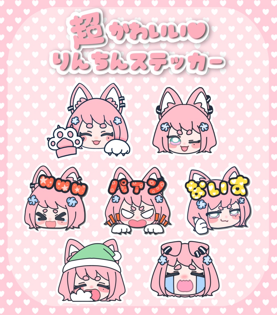 超かわいい♥りんちんステッカー
