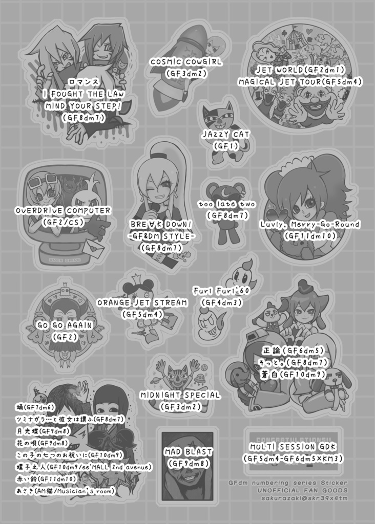 ハーフカットシール(B5/17片)