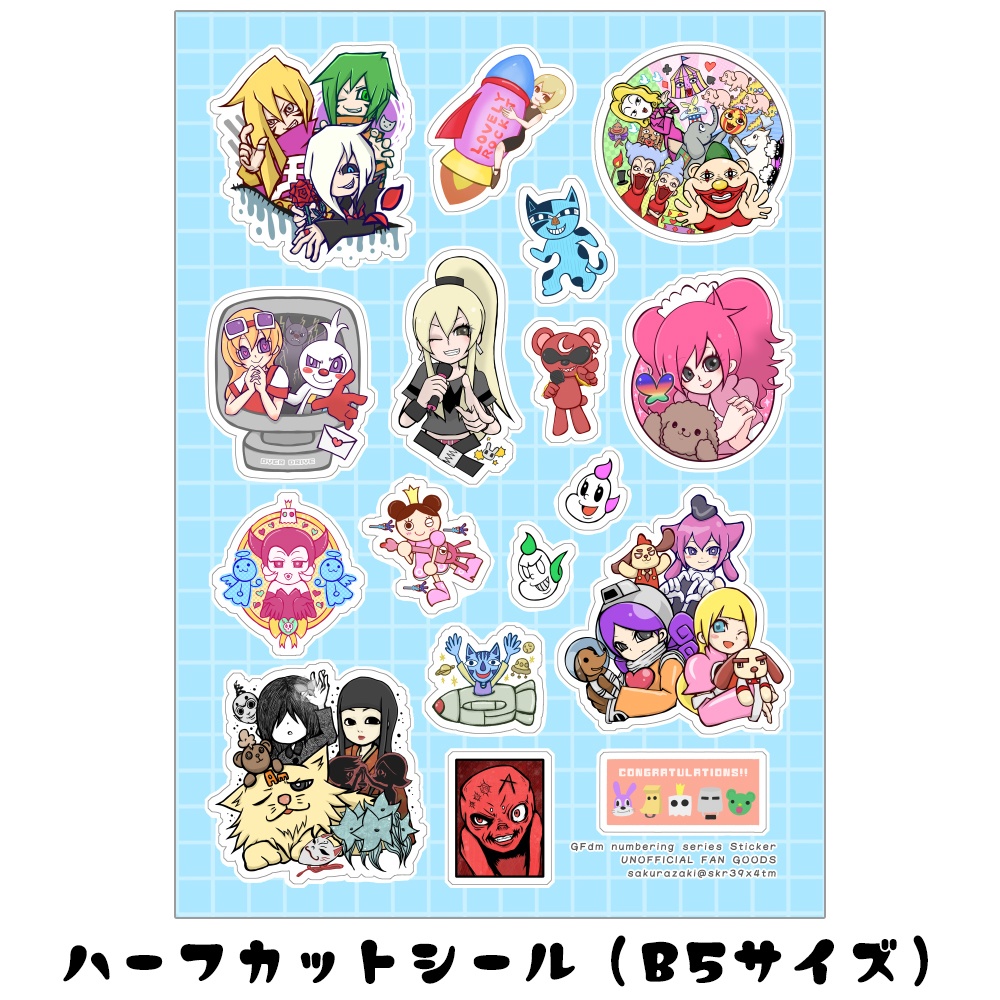 ハーフカットシール(B5/17片)