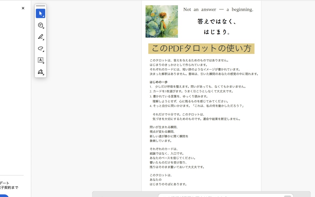 タロットカード　今日の一枚　PDF 