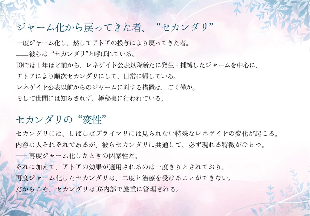 ダブルクロスThe 3rd Edition オリジナルステージ&キャンペーンシナリオ集「バーンダウン・アウターエデン」【特装版】