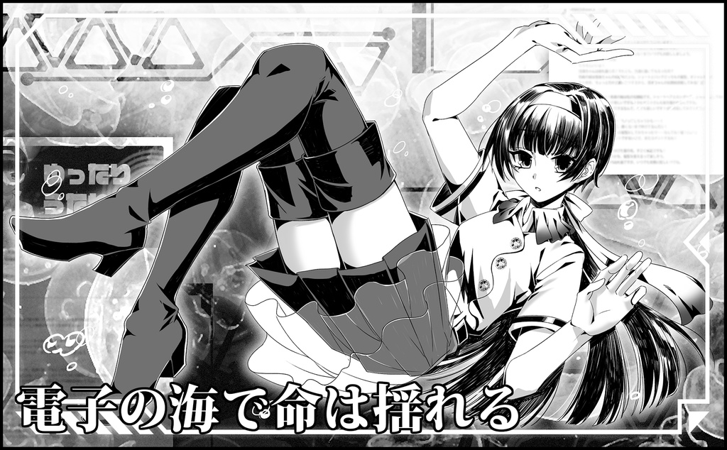 ダブルクロスThe3rdEdition刑事ワークスシナリオ集「キミに真実は言えない」