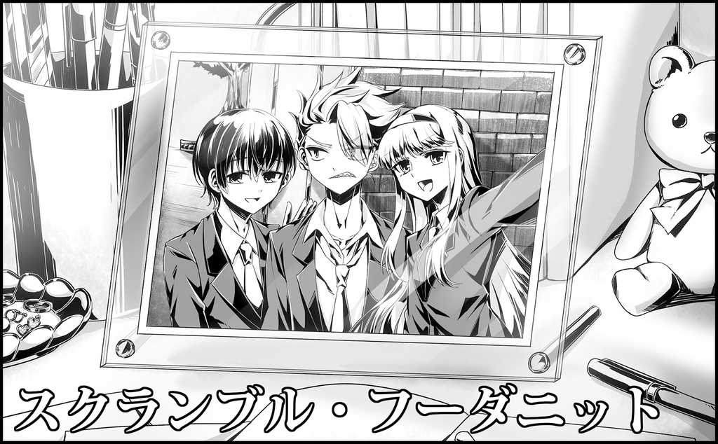 【DL版】ダブルクロスThe3rdEdition刑事ワークスシナリオ集「キミに真実は言えない」 SPLL:E113206