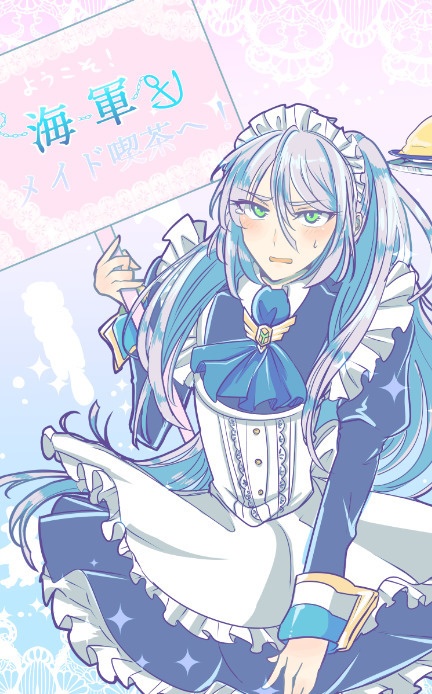 ようこそ！海軍メイド喫茶へ！