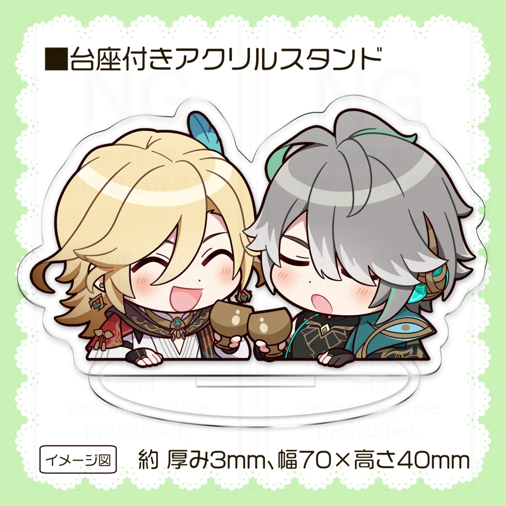 ルムメアクリルグッズ