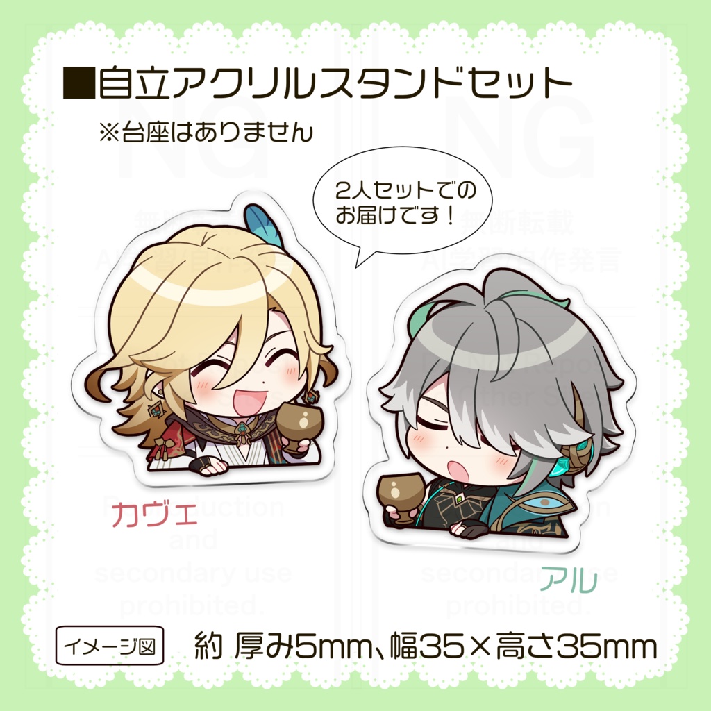 ルムメアクリルグッズ