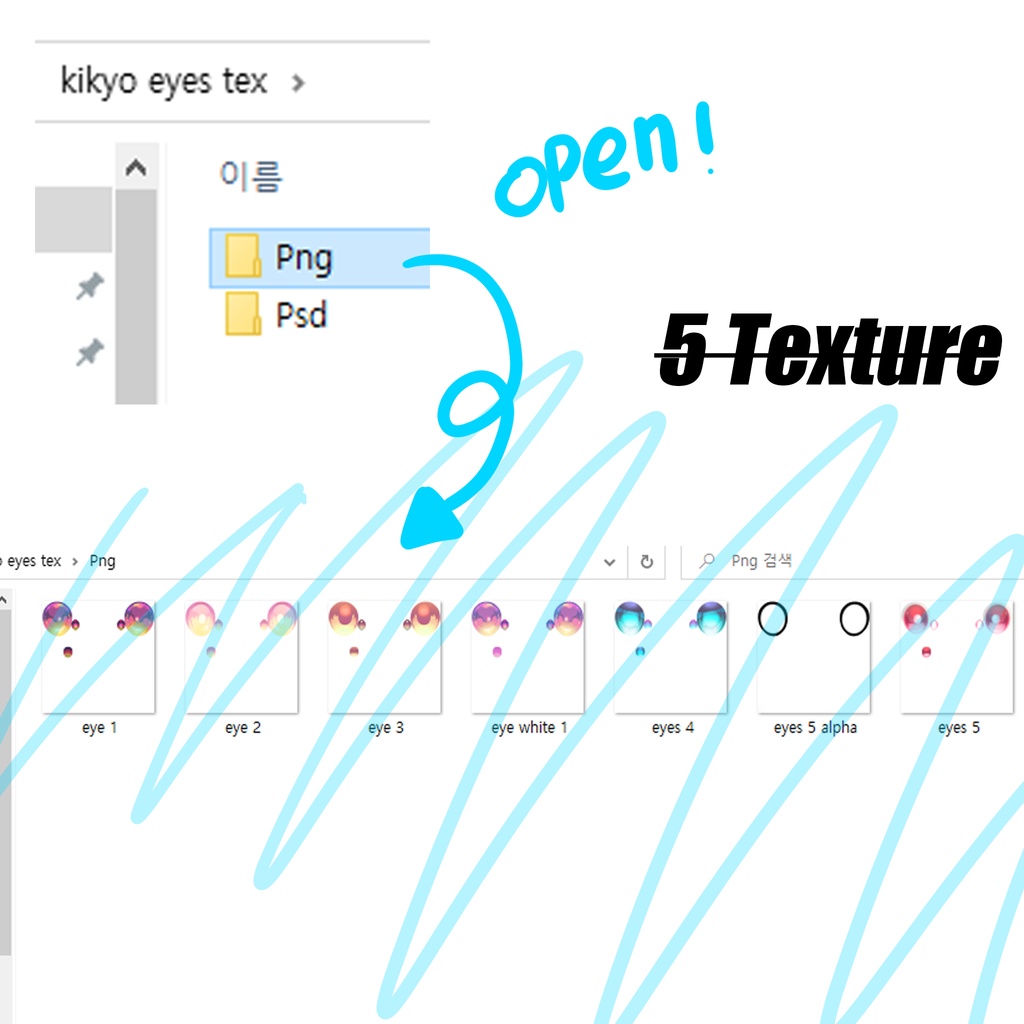 桔梗 瞳テクスチャ kikyo eye texture