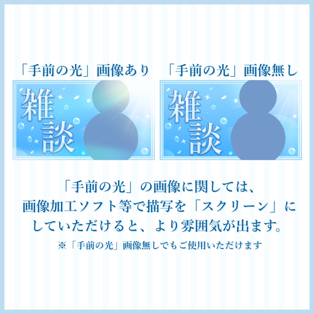 【雑談・朝活配信】サムネイル素材【Vtuberさま向け】