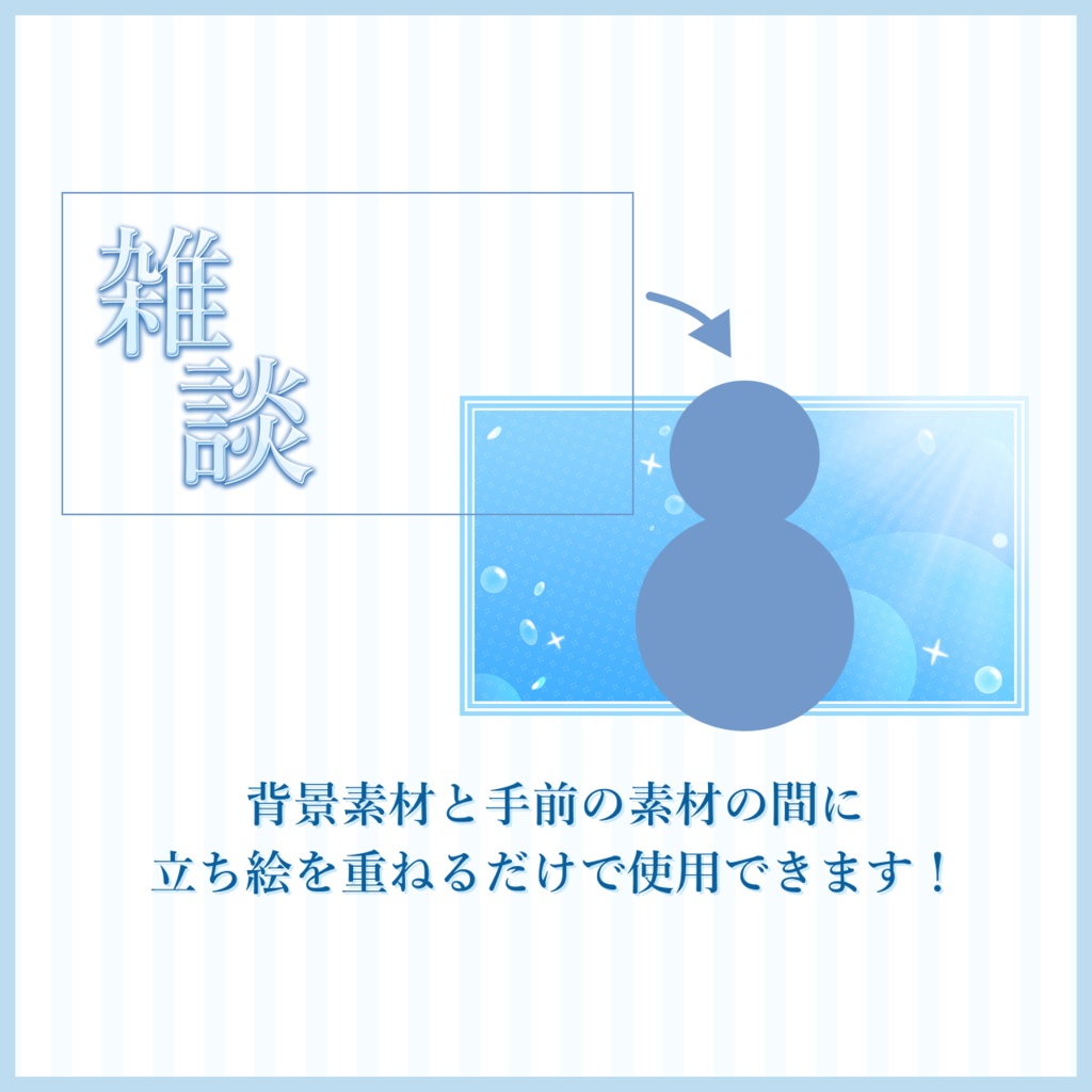 【雑談・朝活配信】サムネイル素材【Vtuberさま向け】