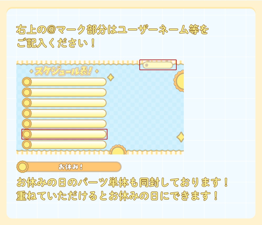 【無料】夏のイメージの一週間スケジュール表!