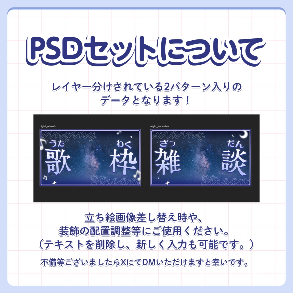 【10/25(日)まで無料配布中!】夜の雰囲気の歌枠/雑談サムネイル素材