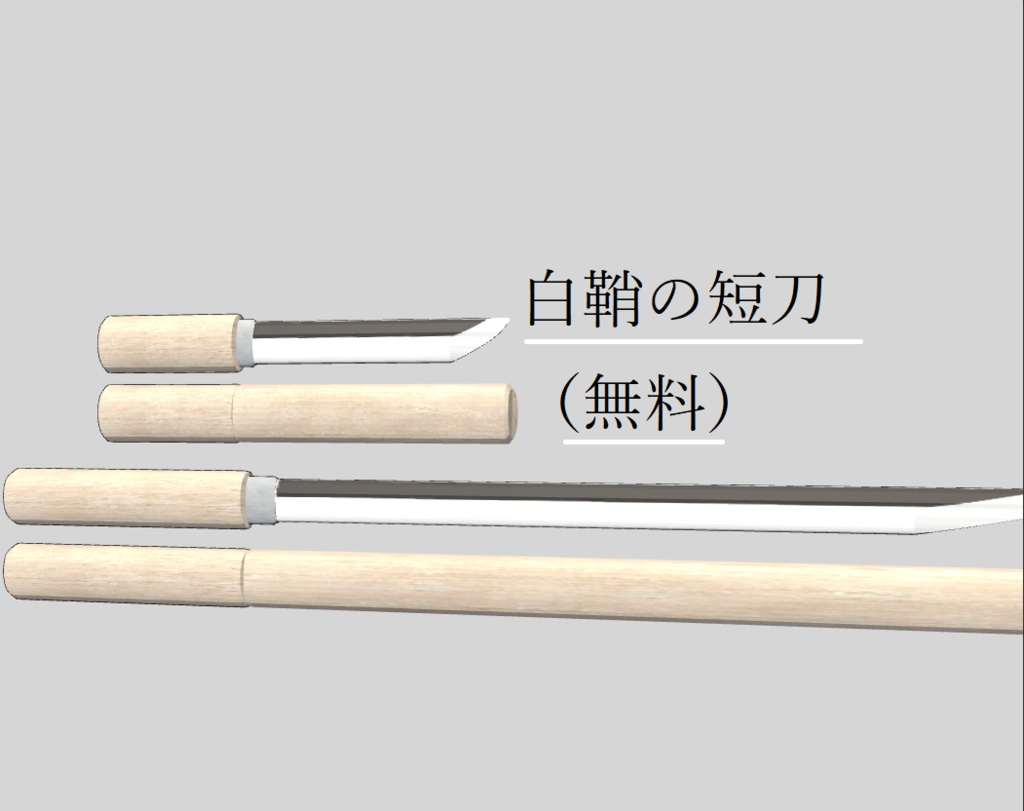 R 短刀の奉仕者 イース 販売 | [B36] 極点超越編 進化<アルター