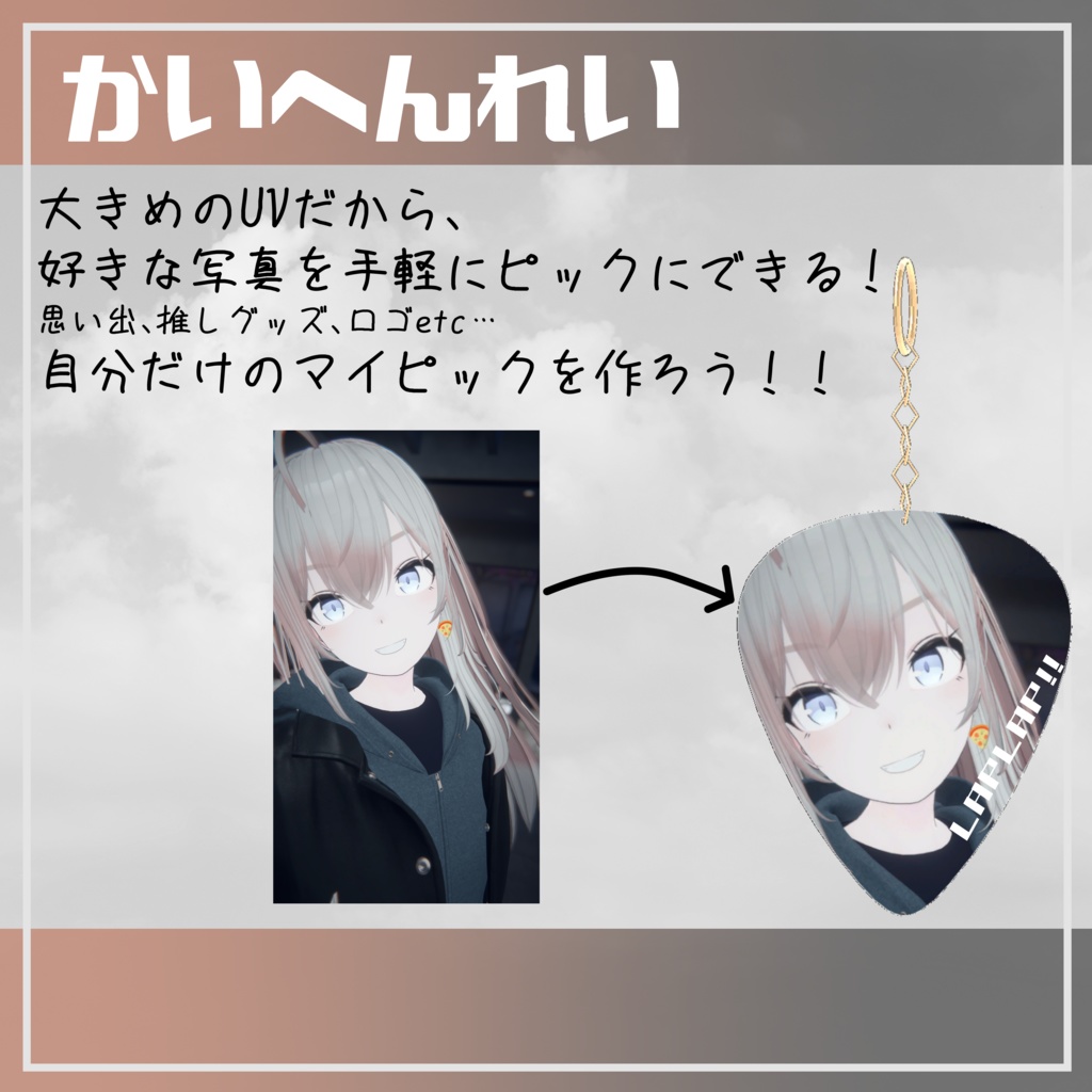 【VRChat向け】ピックのイヤリング