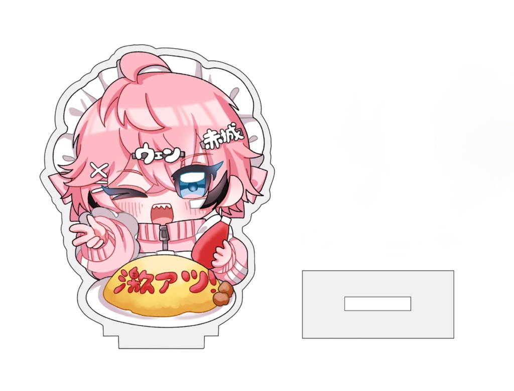 【非公式】捏造衣装アクリルスタンド