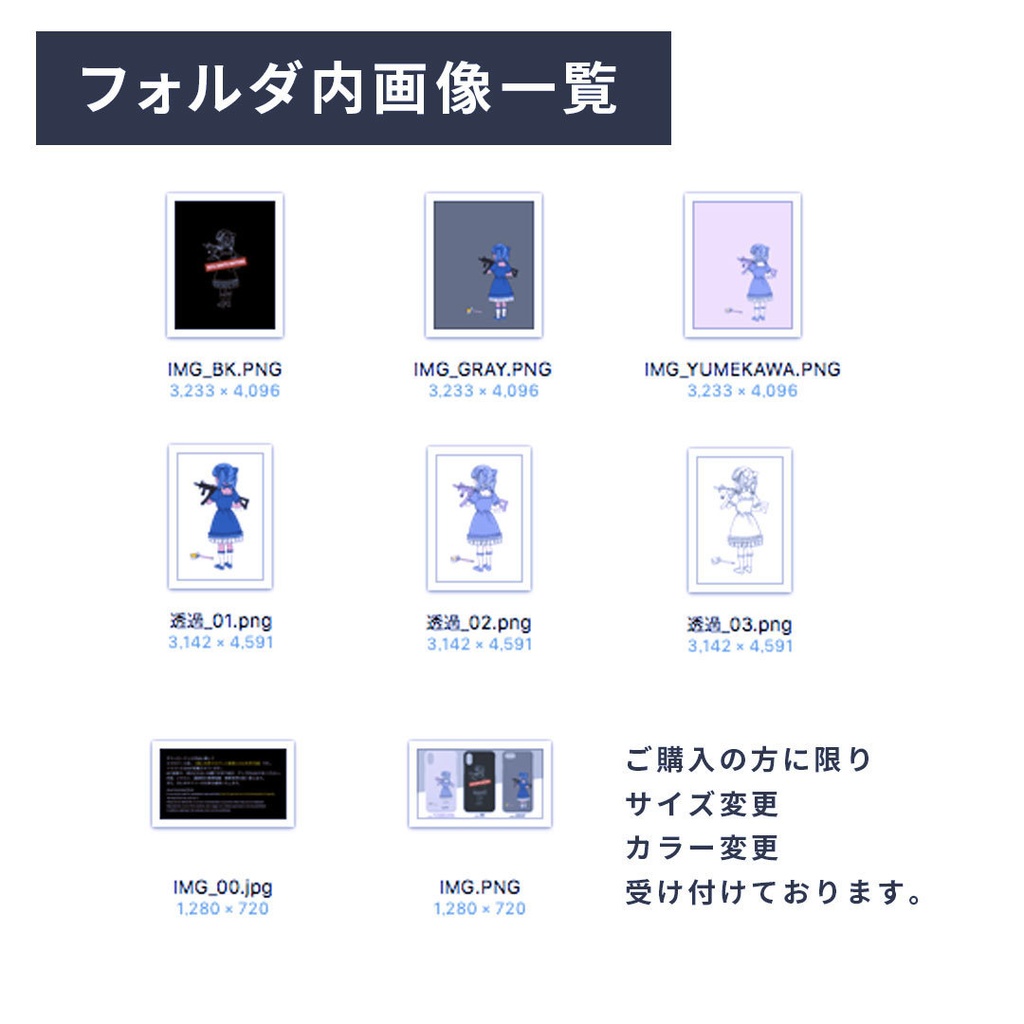 スマホケース用イラスト