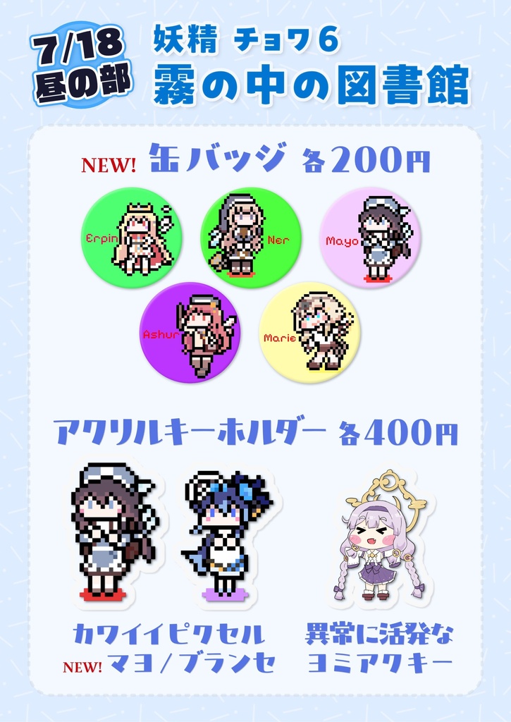 カワイイピクセル缶バッジ
