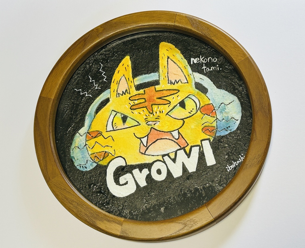 【⭐️勝手にデザフェス後夜祭】GROWL