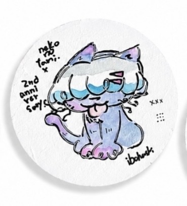 ねこのたみ二周年記念作品(まえがみ)
