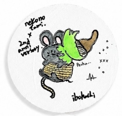ねこのたみ二周年記念作品(ねずみ)