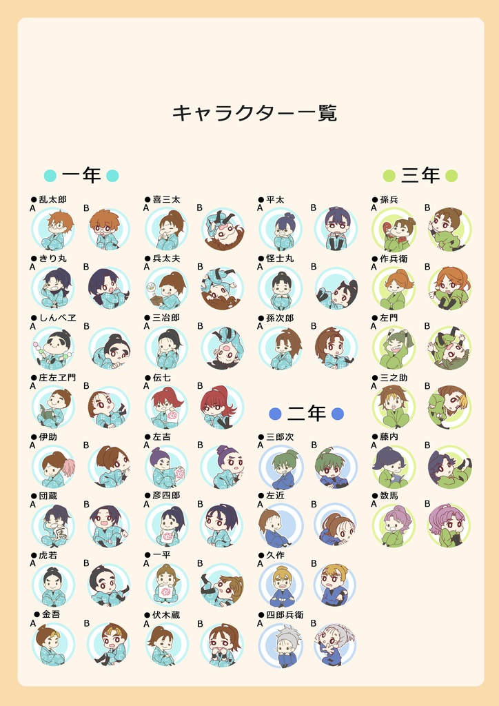 【忍たま】丸型カスタマイズキーホルダー