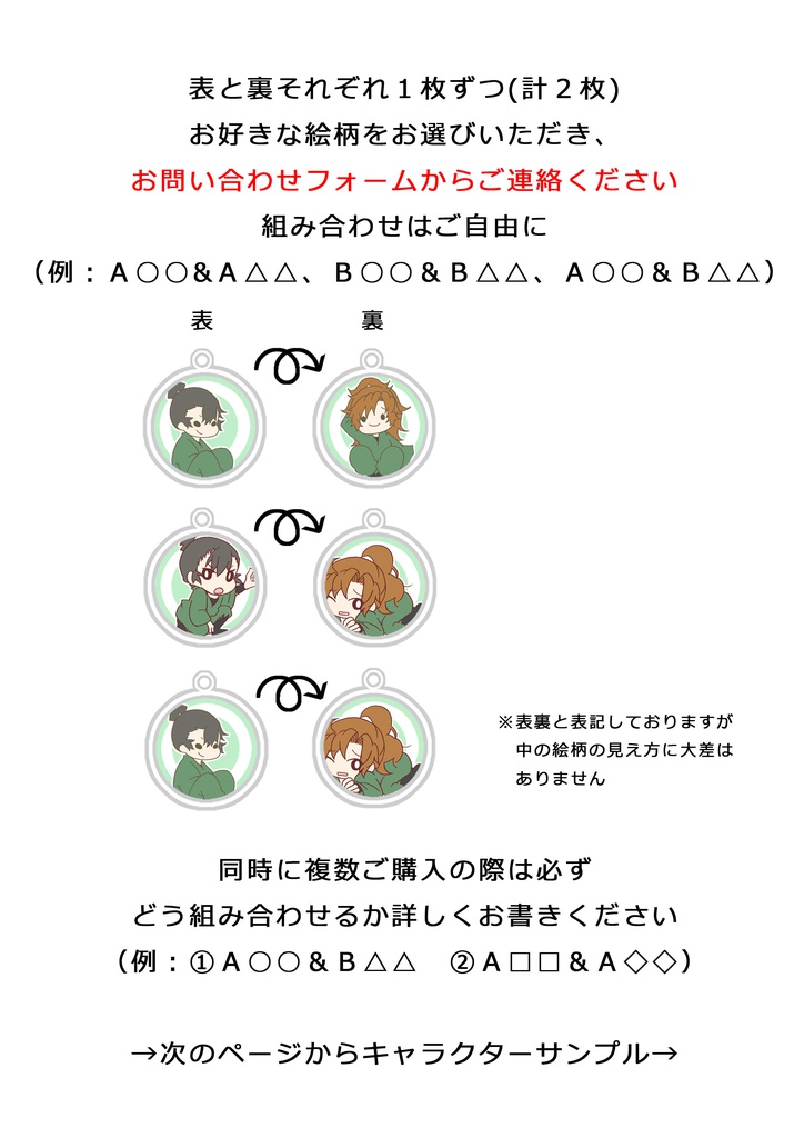 【忍たま】丸型カスタマイズキーホルダー