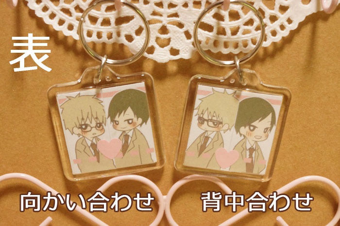 【黒子のバスケ】カップリングキーホルダー
