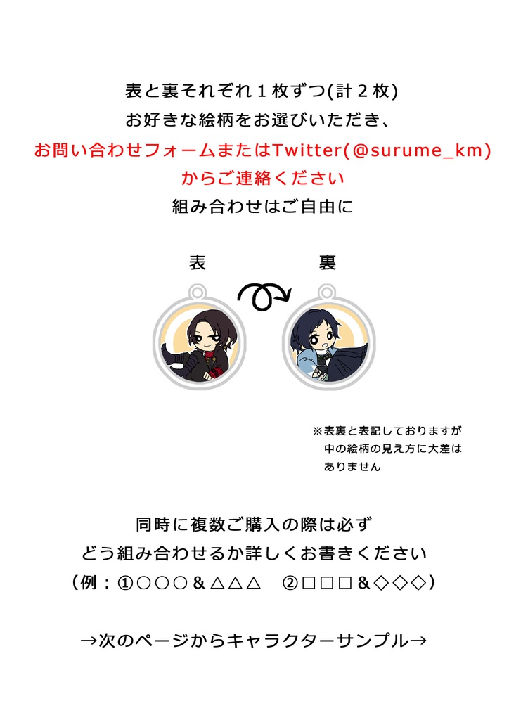 【刀剣乱舞】丸型カスタマイズキーホルダー