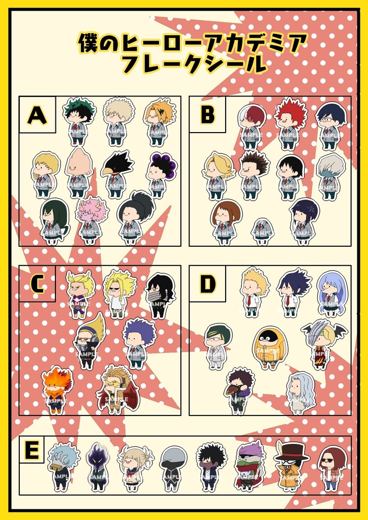 【ヒロアカ】フレークシール