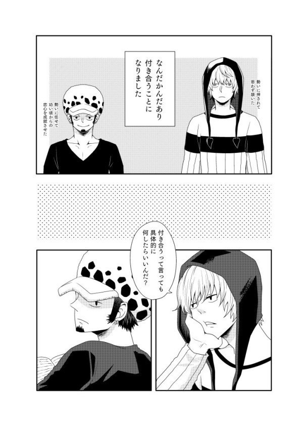 FORELSKET【ローコラ】