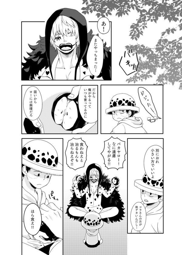 FORELSKET【ローコラ】