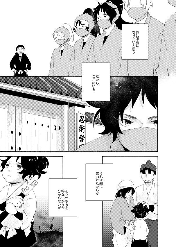 かたらい、さればほてり【鉢くく】