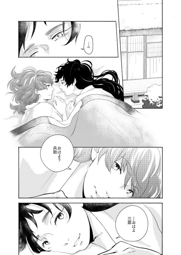 かたらい、さればほてり【鉢くく】