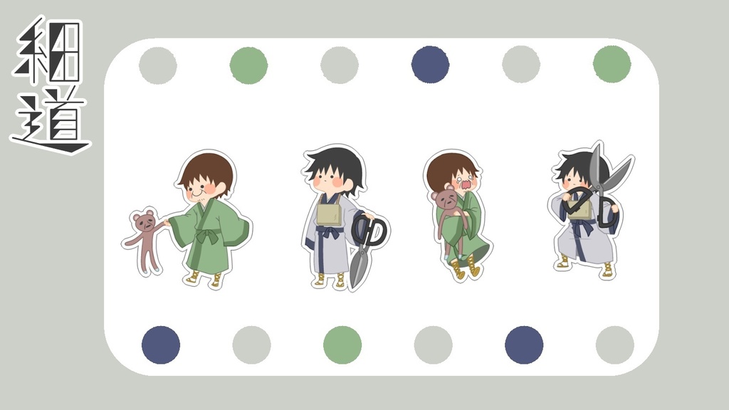 【ギャグ日】シールセット2