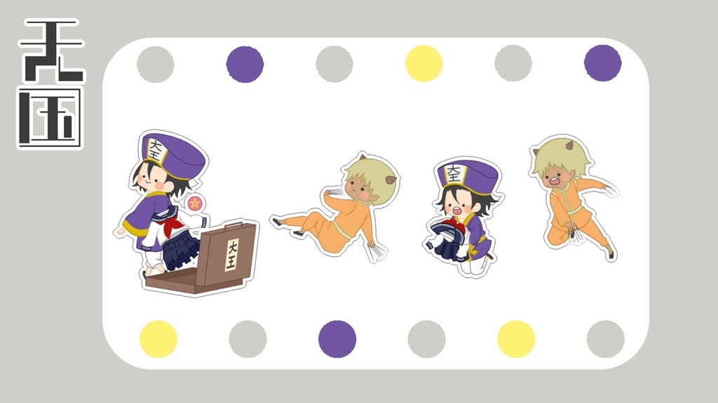 【ギャグ日】シールセット2