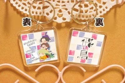 【ギャグ日】四角キーホルダー