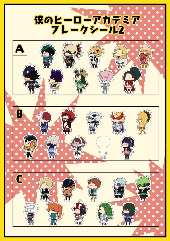 【ヒロアカ】フレークシールセット2