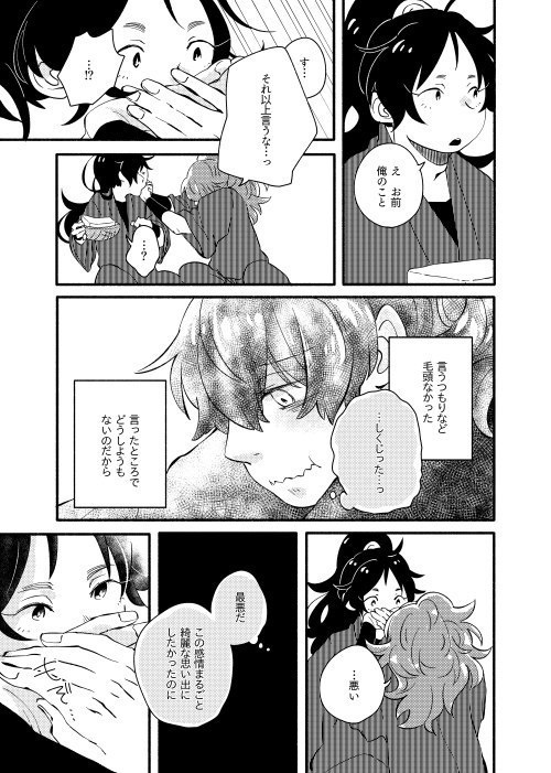 春、ちょっと甘い【鉢くく】