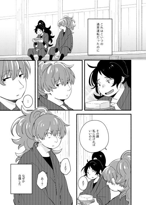 春、ちょっと甘い【鉢くく】