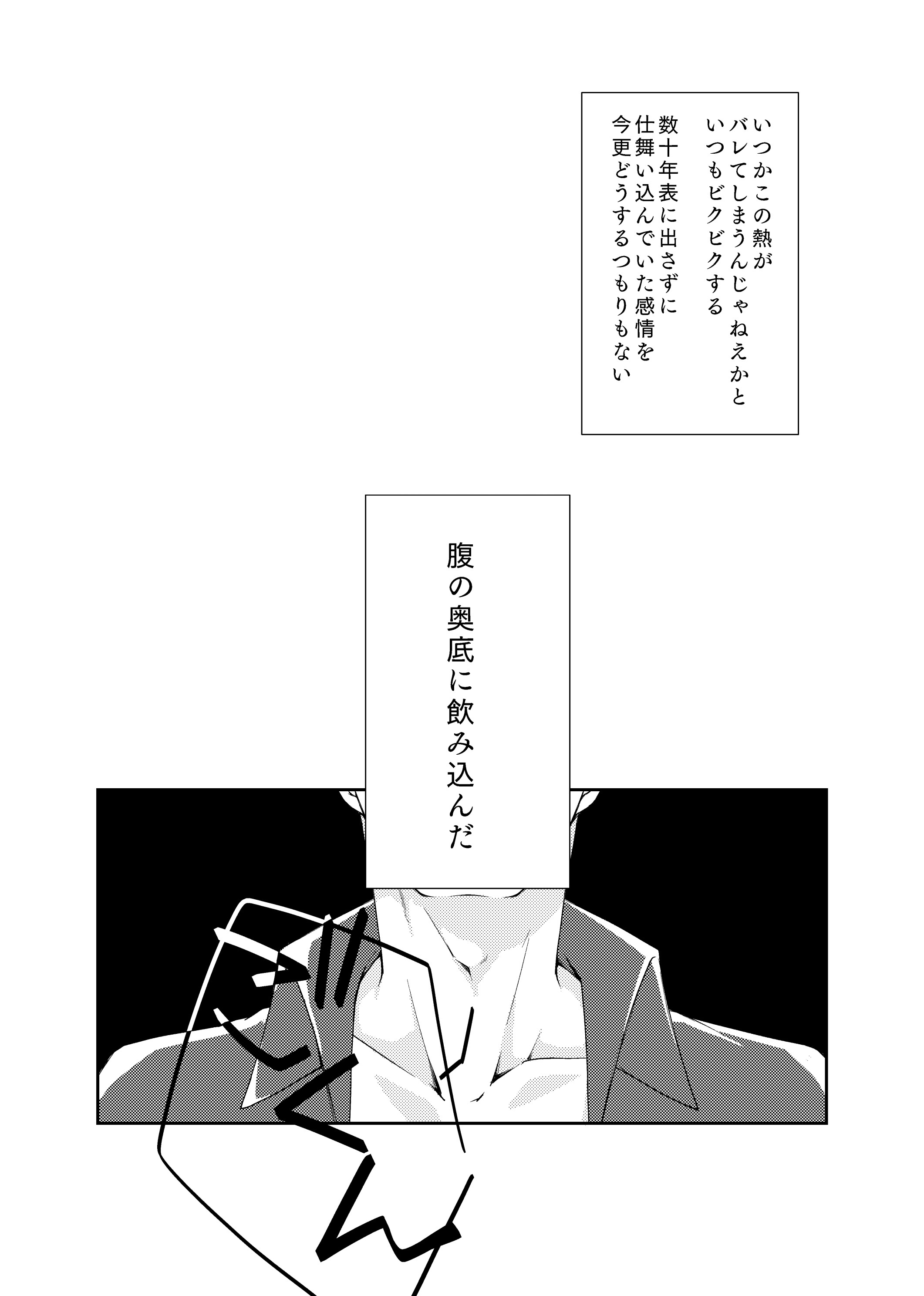 遅蒔きながら恰もよし - スルメの味噌汁 - BOOTH