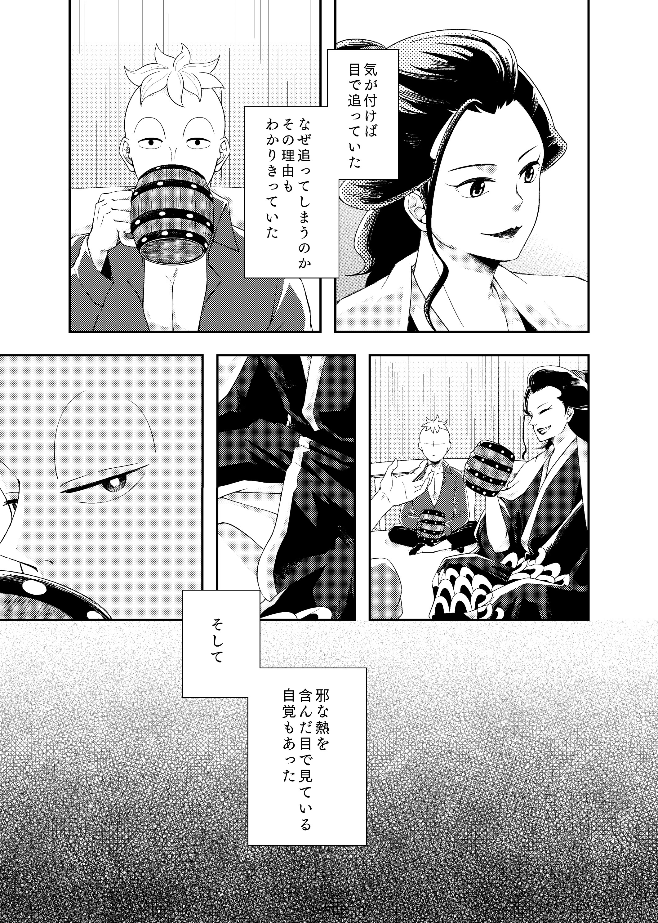 遅蒔きながら恰もよし - スルメの味噌汁 - BOOTH